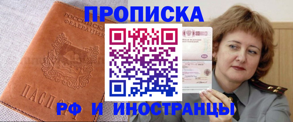 прописка в квартире в Вытегре