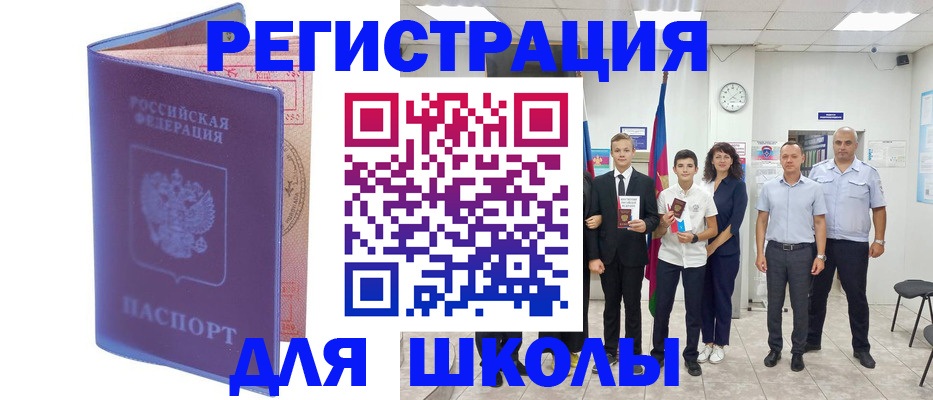 временная регистрация гарантия в Вытегре