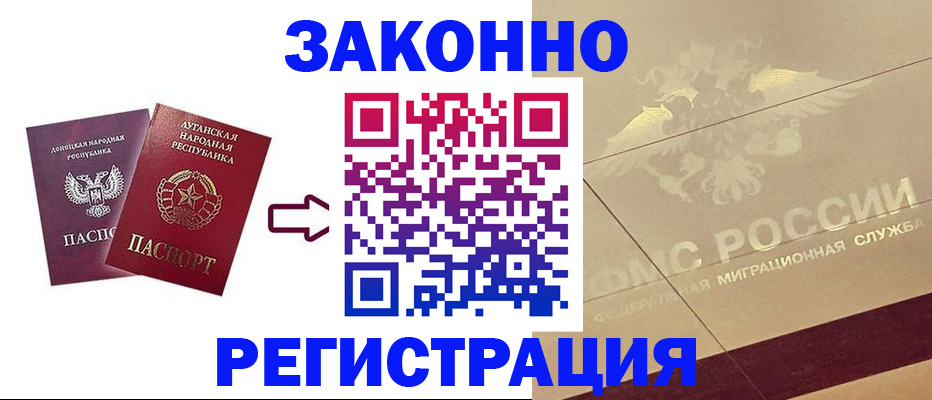 временная регистрация купить в Вытегре